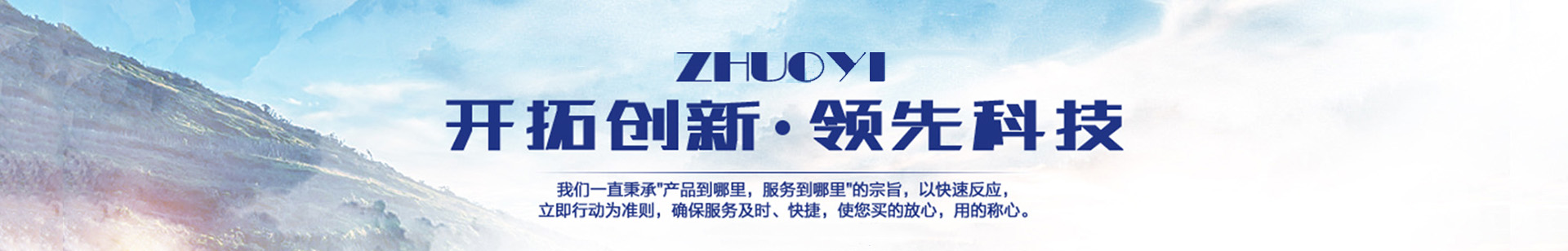 河北志誠(chéng)纖維素有限公司banner圖